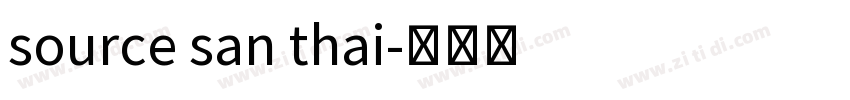 source san thai字体转换